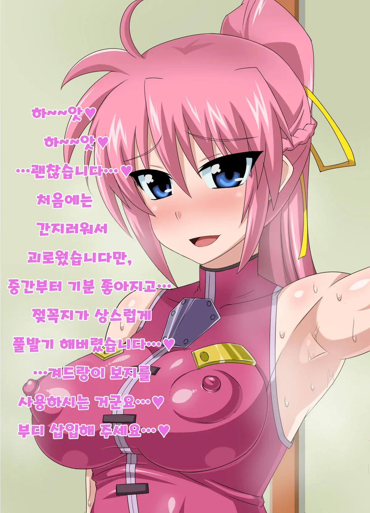 Kizuitara, Itsunomanika Kimobuta Otoko No Ochinpo Ana Ni Tsukuri Kaerareteita Onnanoko No Ohanashi ~Kedakaki Kishi No Matsuro Hen~
